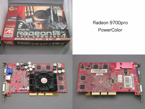 Radeon 9700 1台目