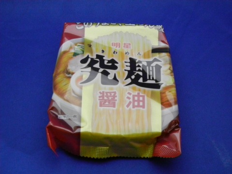 究麺1袋