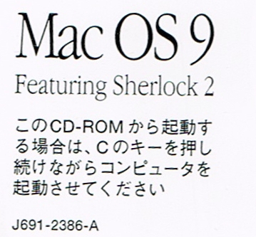 Mac OS 9のCD-ROM