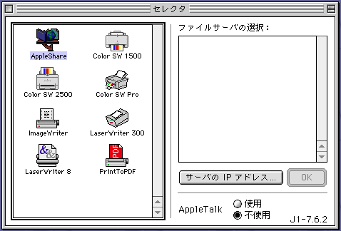 Mac OS 9セレクタ