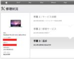 Macbook Pro 15修理完了