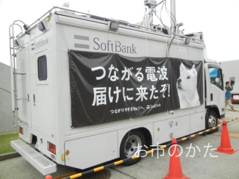 C86 Softbank
