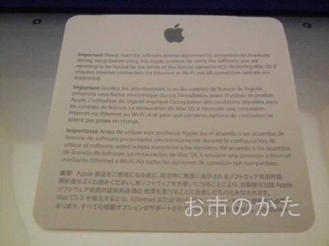 Macbook Pro Retina 13 (Early 2015) 契約書開封前