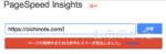 Google PageSpeed Insghts