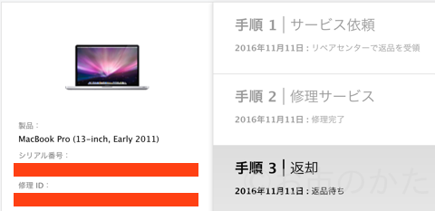 修理完了