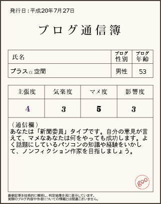 Tsushinbo20080727